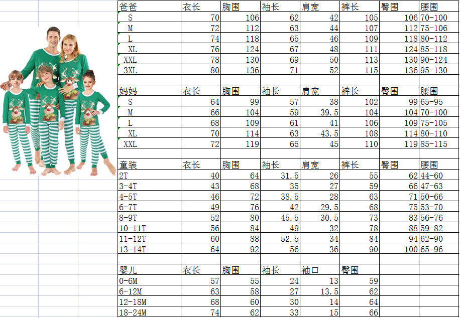 Family Parent-child Attire Christmas Pajama Set
